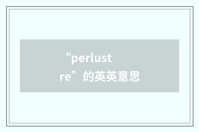 “perlustre”的英英意思