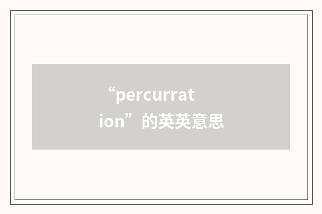 “percurration”的英英意思