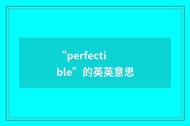 “perfectible”的英英意思