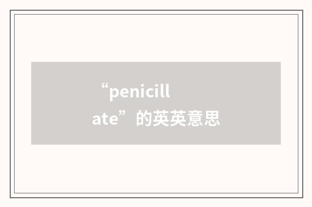 “penicillate”的英英意思