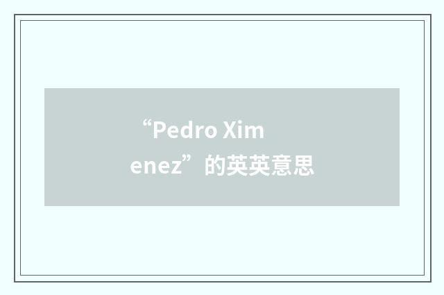 “Pedro Ximenez”的英英意思