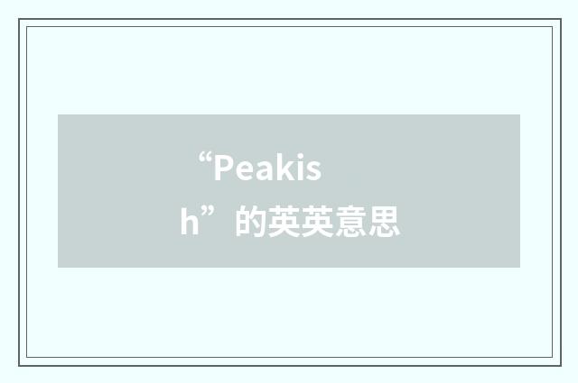 “Peakish”的英英意思