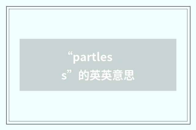 “partless”的英英意思