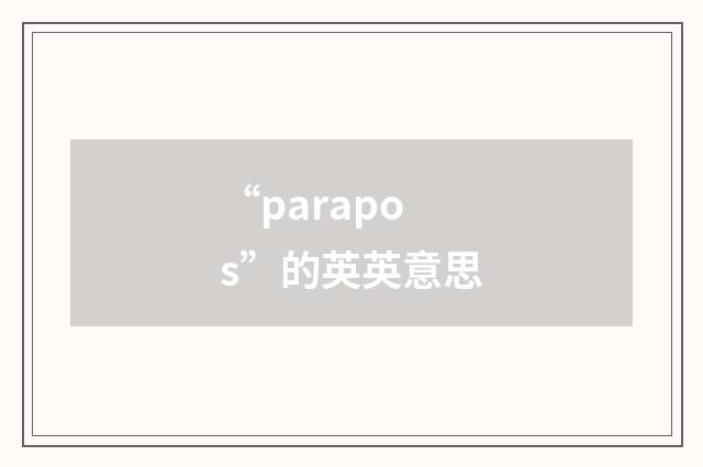 “parapos”的英英意思