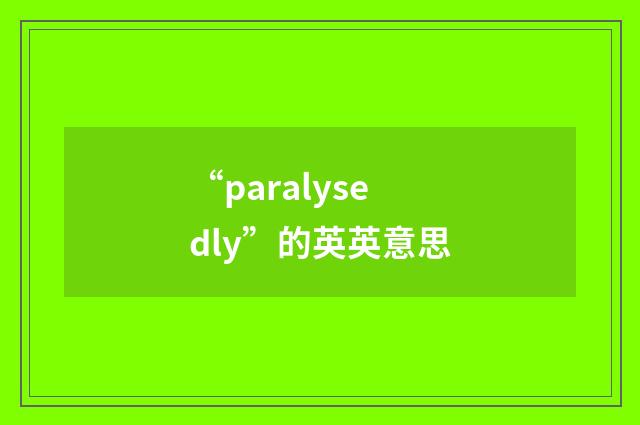 “paralysedly”的英英意思
