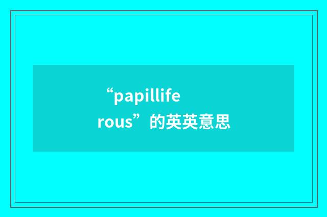 “papilliferous”的英英意思