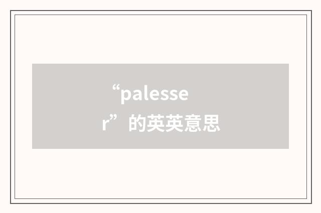 “palesser”的英英意思