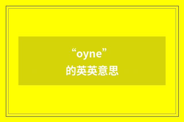 “oyne”的英英意思