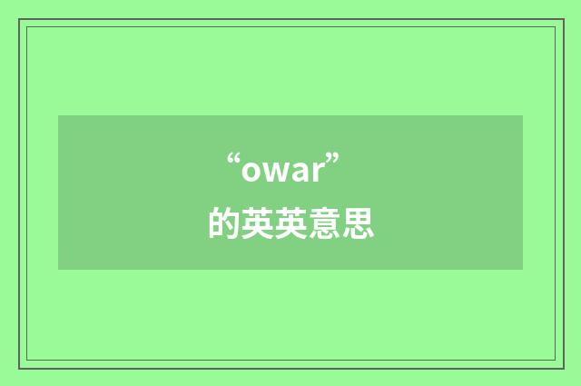 “owar”的英英意思