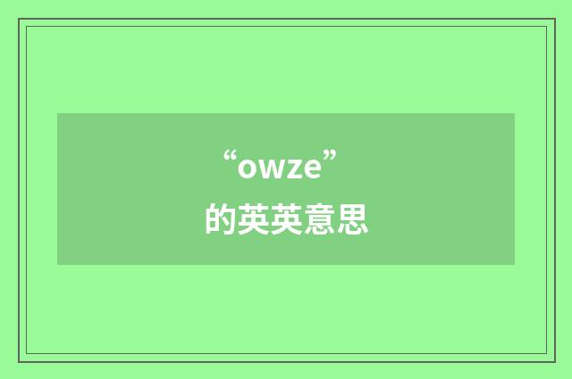 “owze”的英英意思