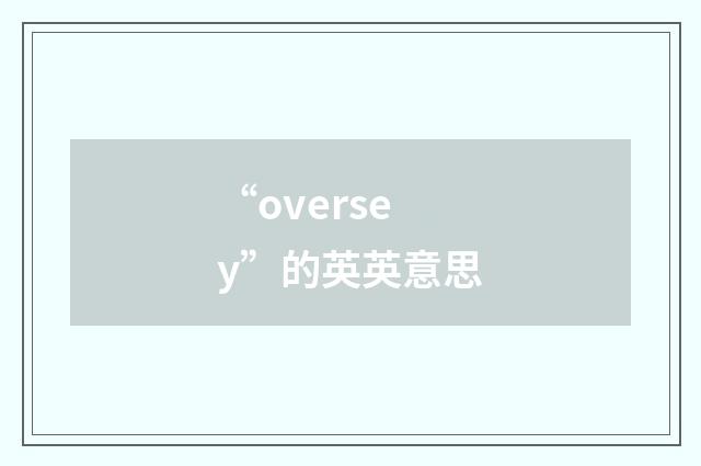 “oversey”的英英意思