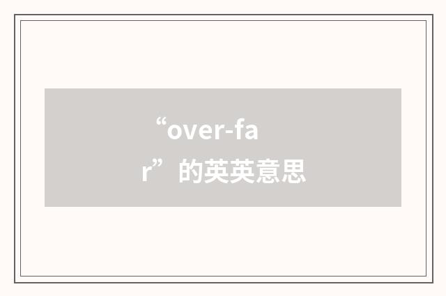 “over-far”的英英意思