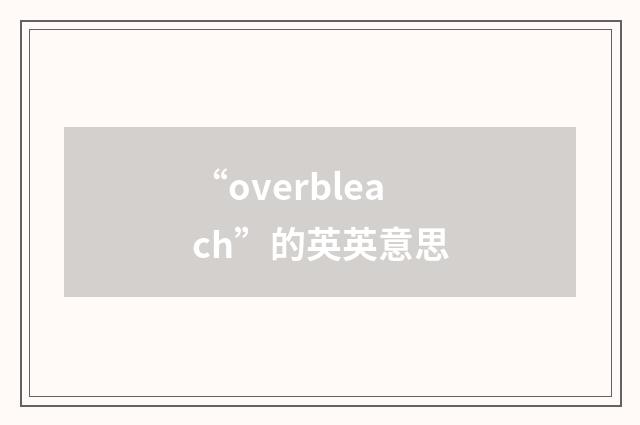 “overbleach”的英英意思