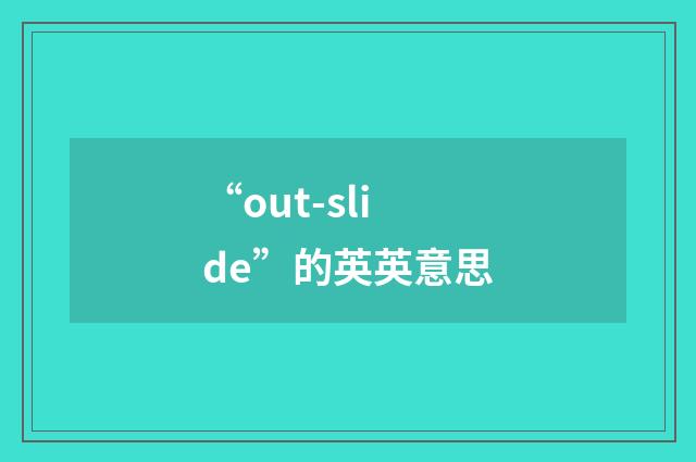 “out-slide”的英英意思