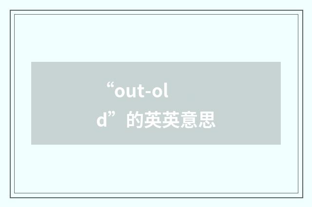“out-old”的英英意思