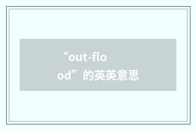 “out-flood”的英英意思