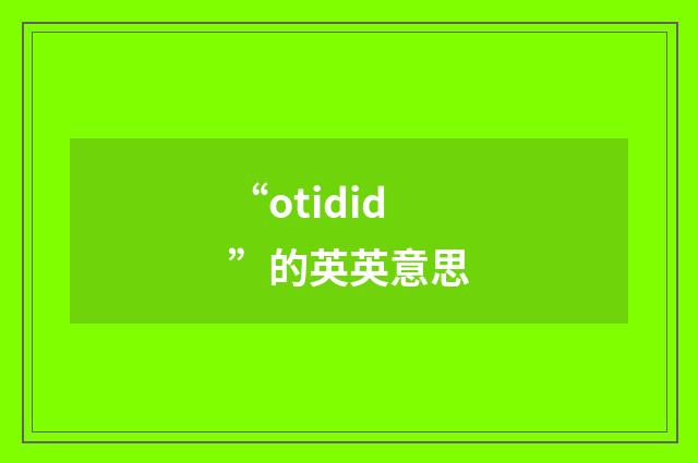 “otidid”的英英意思