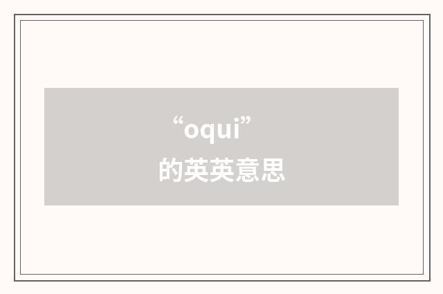 “oqui”的英英意思