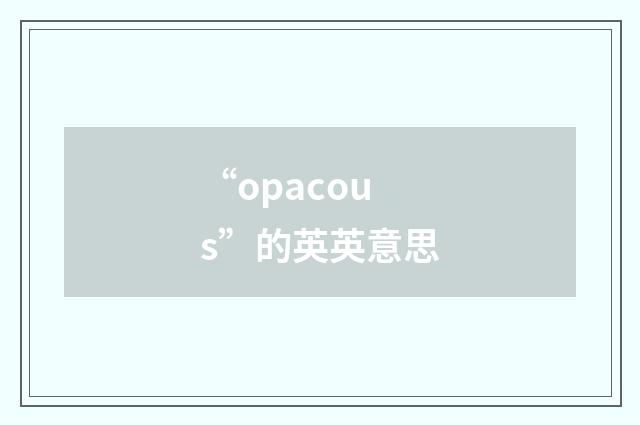 “opacous”的英英意思