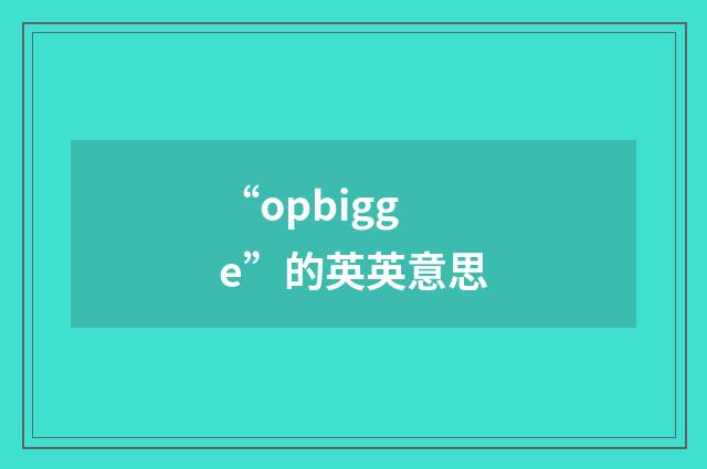 “opbigge”的英英意思