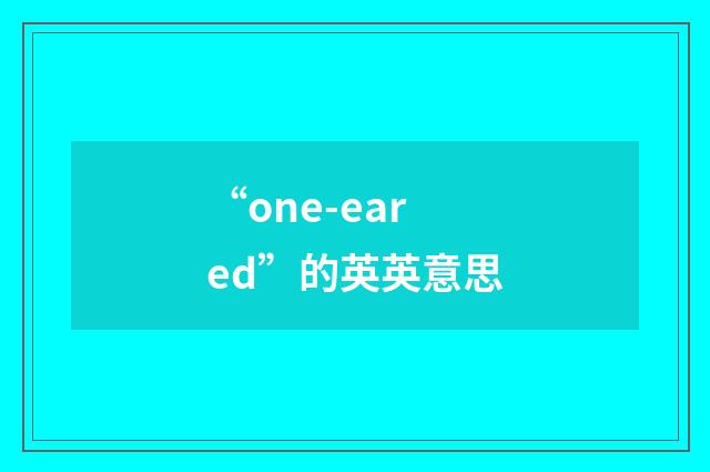 “one-eared”的英英意思