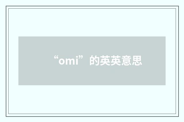 “omi”的英英意思