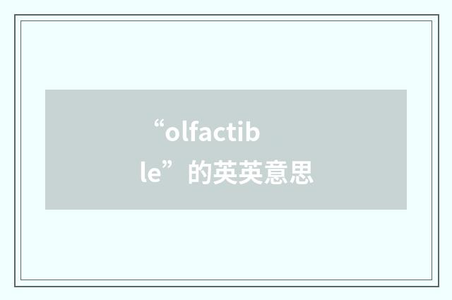 “olfactible”的英英意思