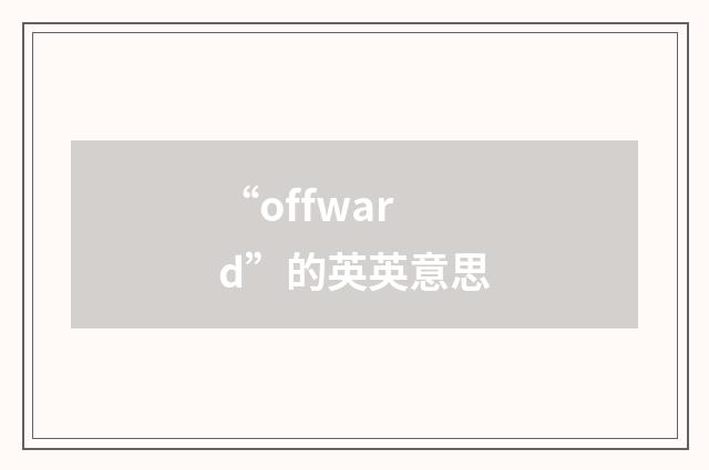 “offward”的英英意思