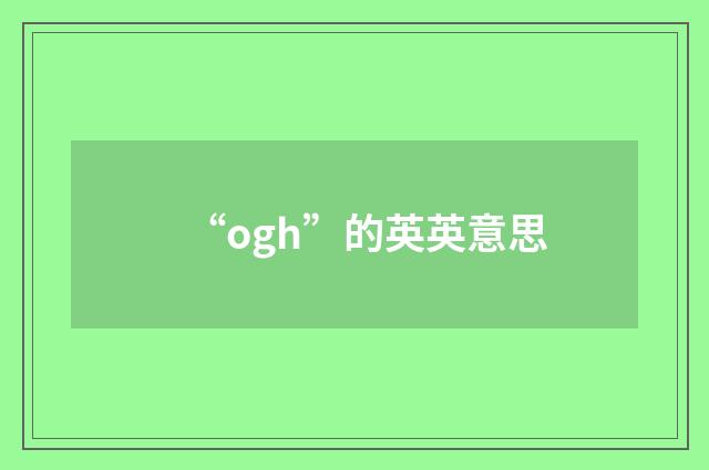 “ogh”的英英意思