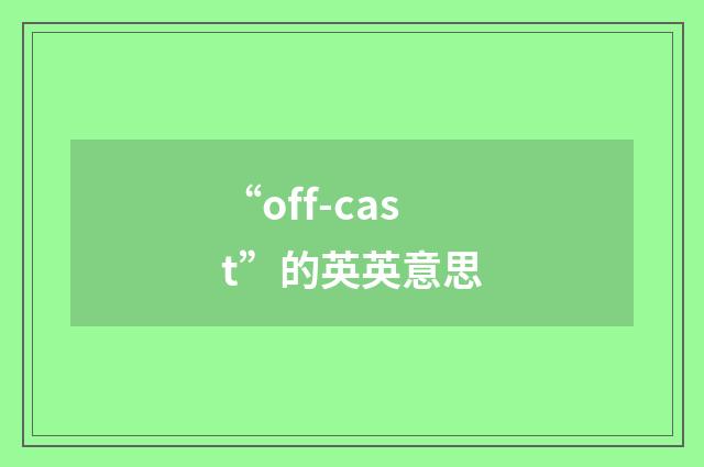 “off-cast”的英英意思