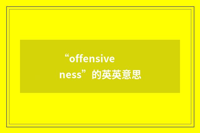 “offensiveness”的英英意思