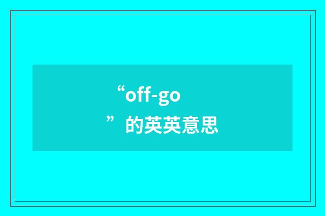 “off-go”的英英意思
