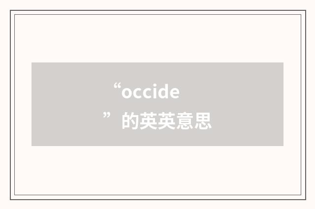 “occide”的英英意思