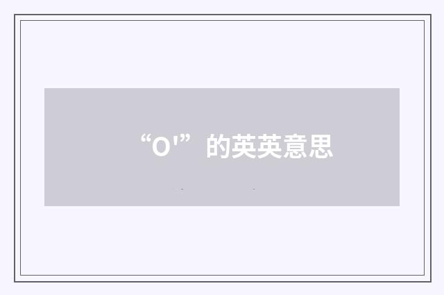 “O'”的英英意思