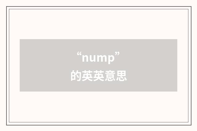 “nump”的英英意思