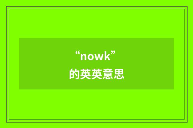 “nowk”的英英意思