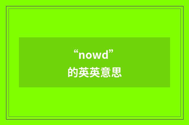 “nowd”的英英意思