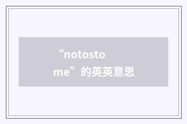 “notostome”的英英意思