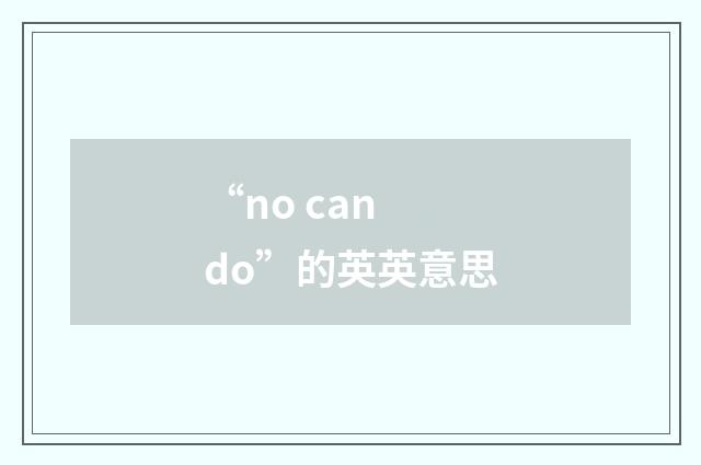 “no can do”的英英意思