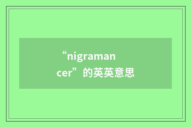 “nigramancer”的英英意思