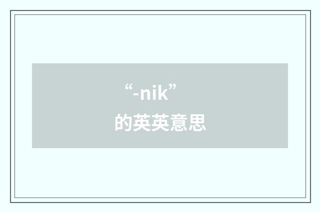 “-nik”的英英意思