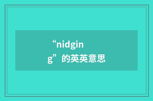 “nidging”的英英意思