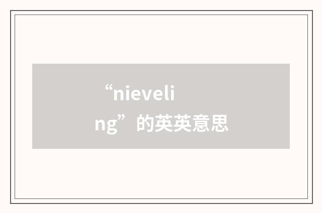 “nieveling”的英英意思
