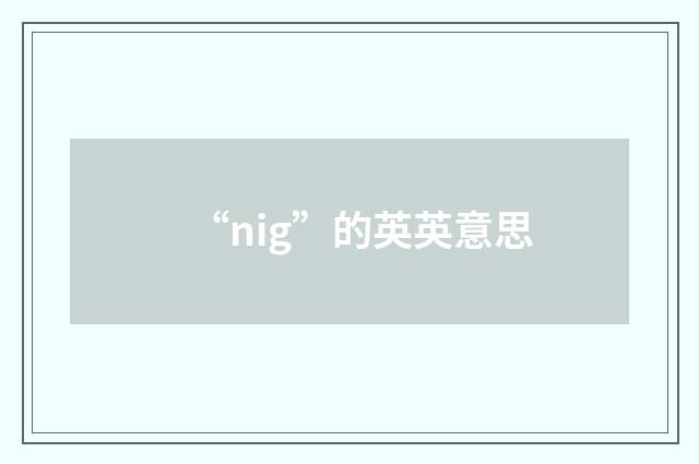 “nig”的英英意思