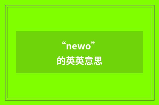 “newo”的英英意思