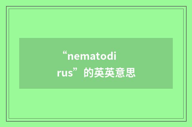 “nematodirus”的英英意思