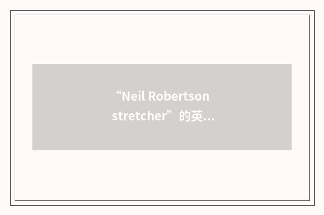 “Neil Robertson stretcher”的英英意思
