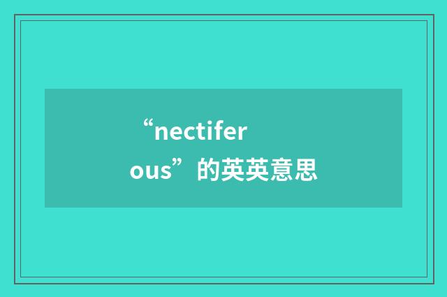 “nectiferous”的英英意思