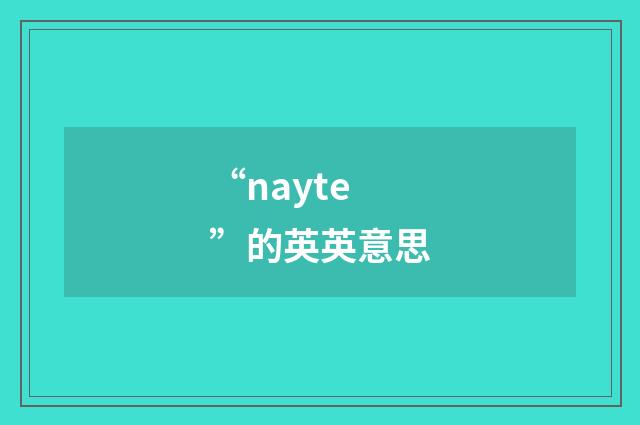 “nayte”的英英意思