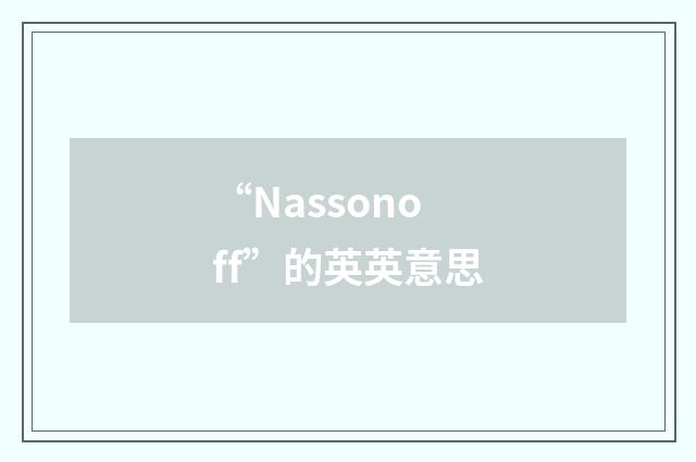 “Nassonoff”的英英意思